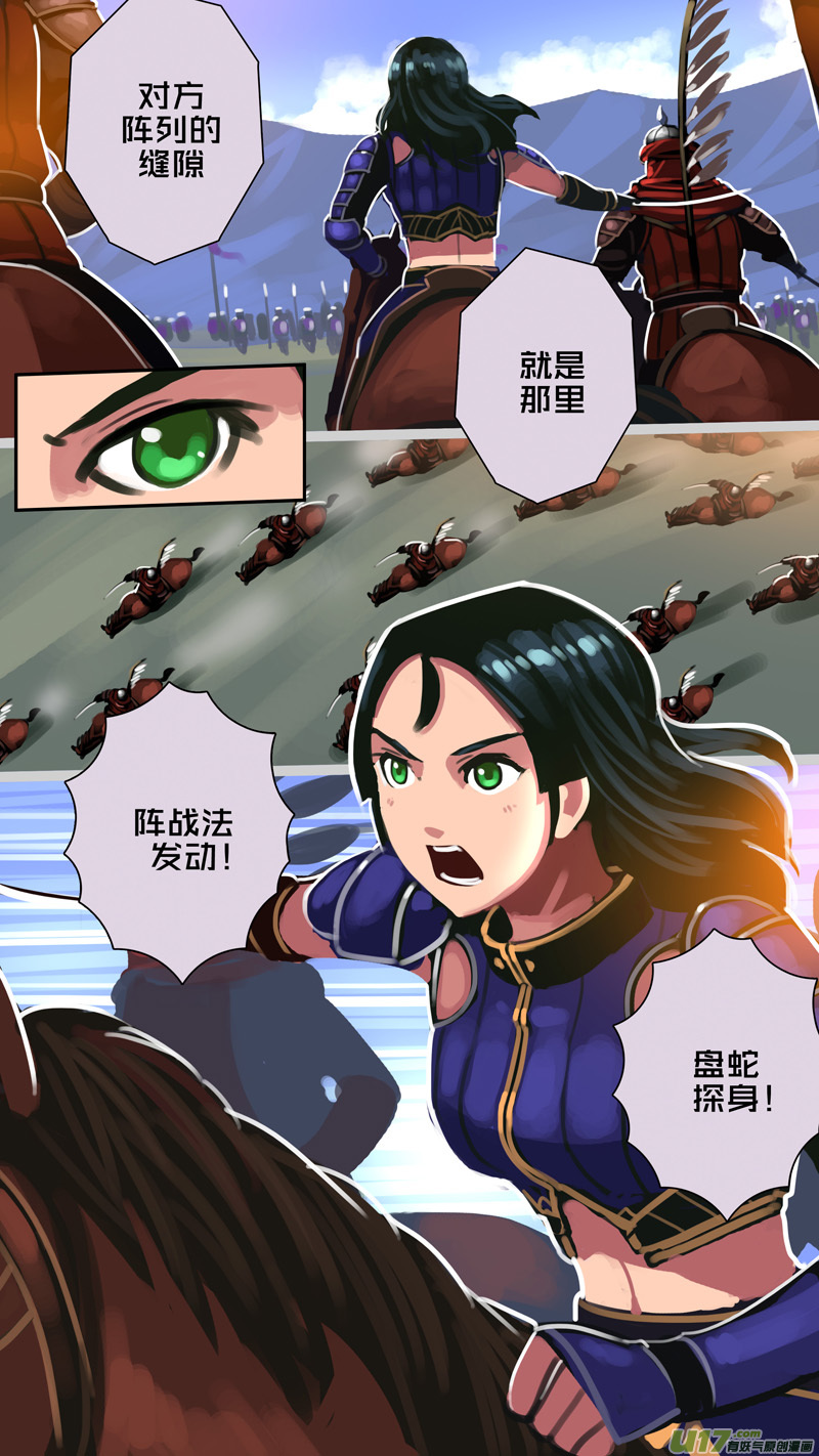 🍴剑锋帝国 318第十四章 骑士领（三十三） 第9页