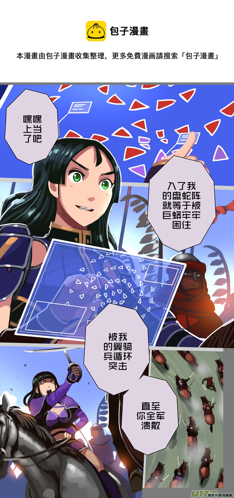 🍴剑锋帝国 320第十四章 骑士领（三十五） 第1页