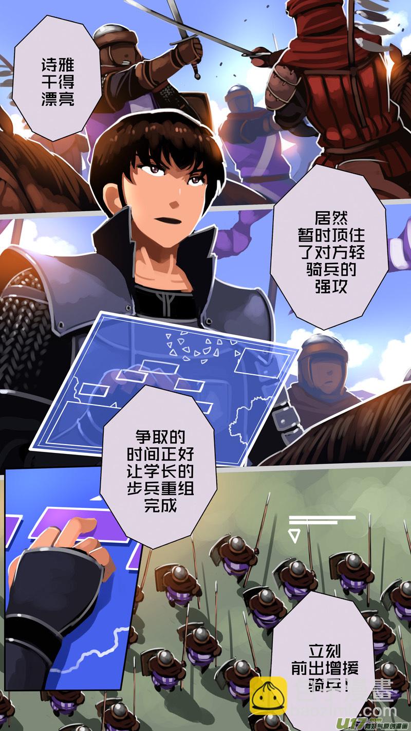 🍴剑锋帝国 320第十四章 骑士领（三十五） 第10页