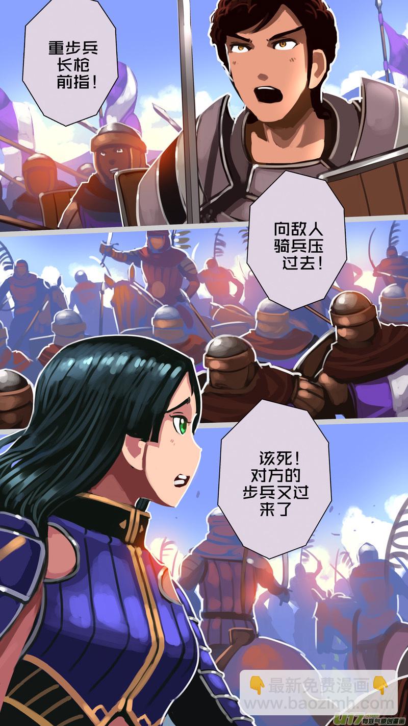 🍴剑锋帝国 320第十四章 骑士领（三十五） 第11页