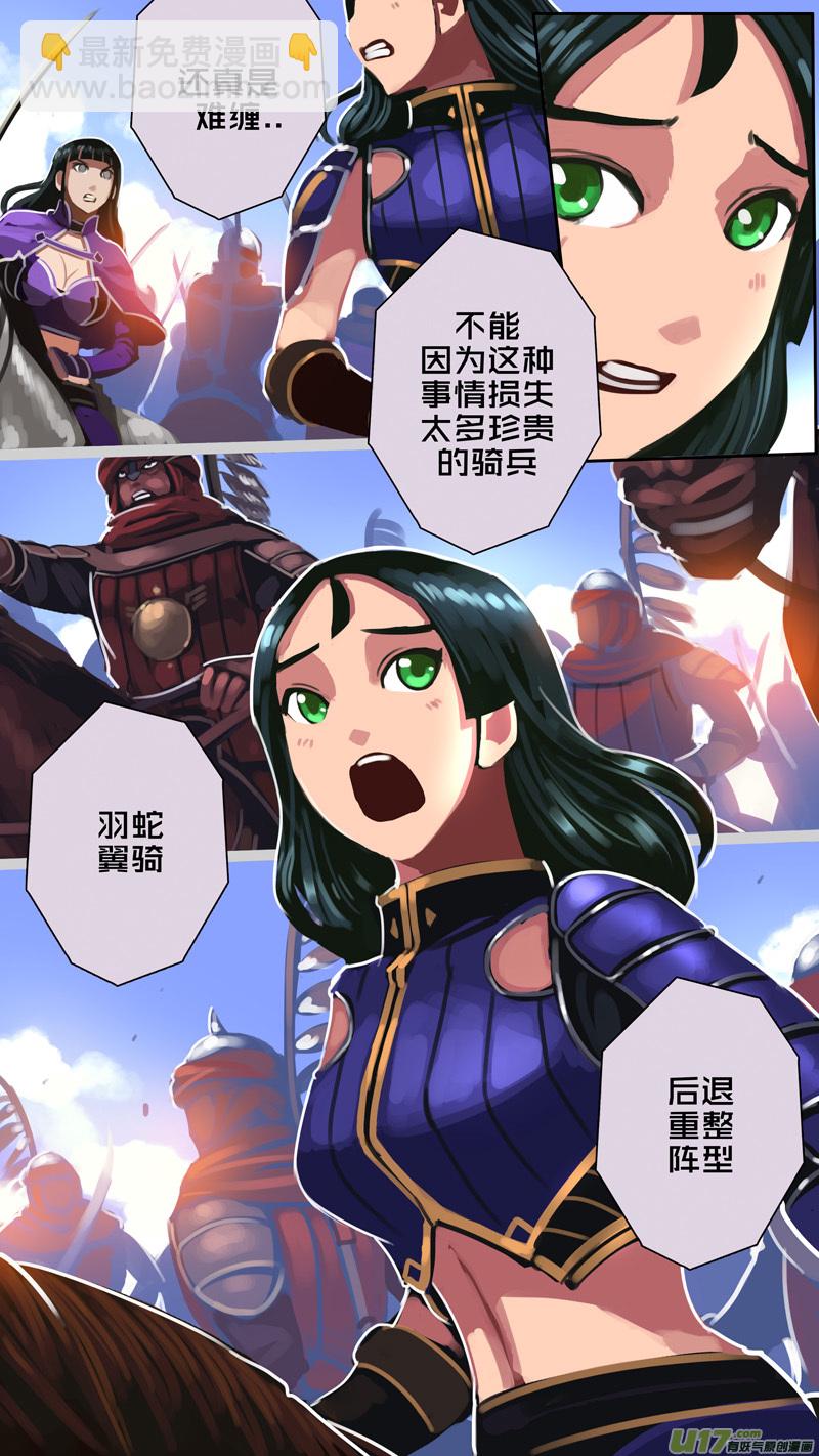 🍴剑锋帝国 320第十四章 骑士领（三十五） 第12页