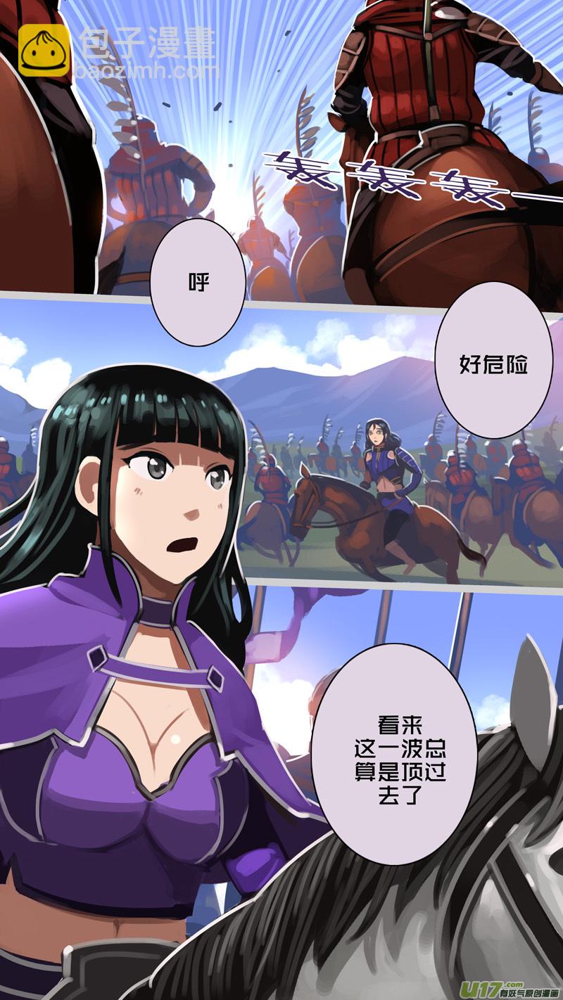 🍴剑锋帝国 320第十四章 骑士领（三十五） 第13页