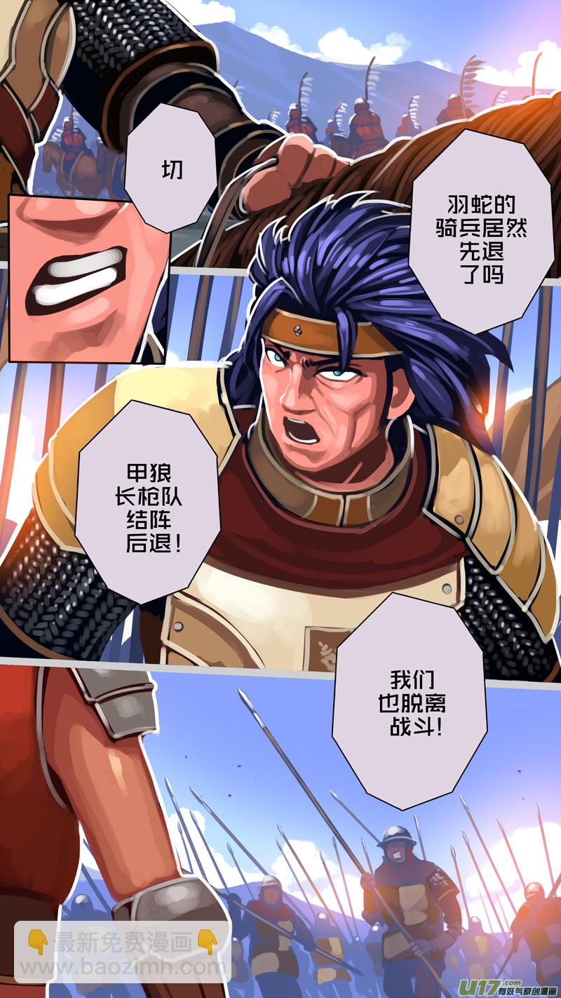 🍴剑锋帝国 320第十四章 骑士领（三十五） 第14页