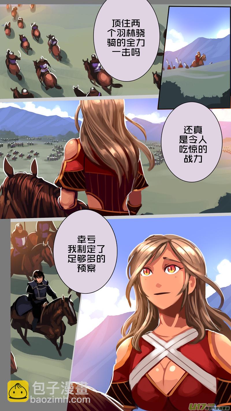 🍴剑锋帝国 320第十四章 骑士领（三十五） 第15页