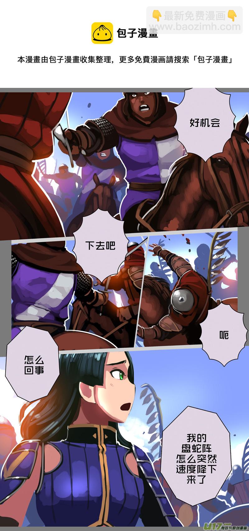 🍴剑锋帝国 320第十四章 骑士领（三十五） 第5页