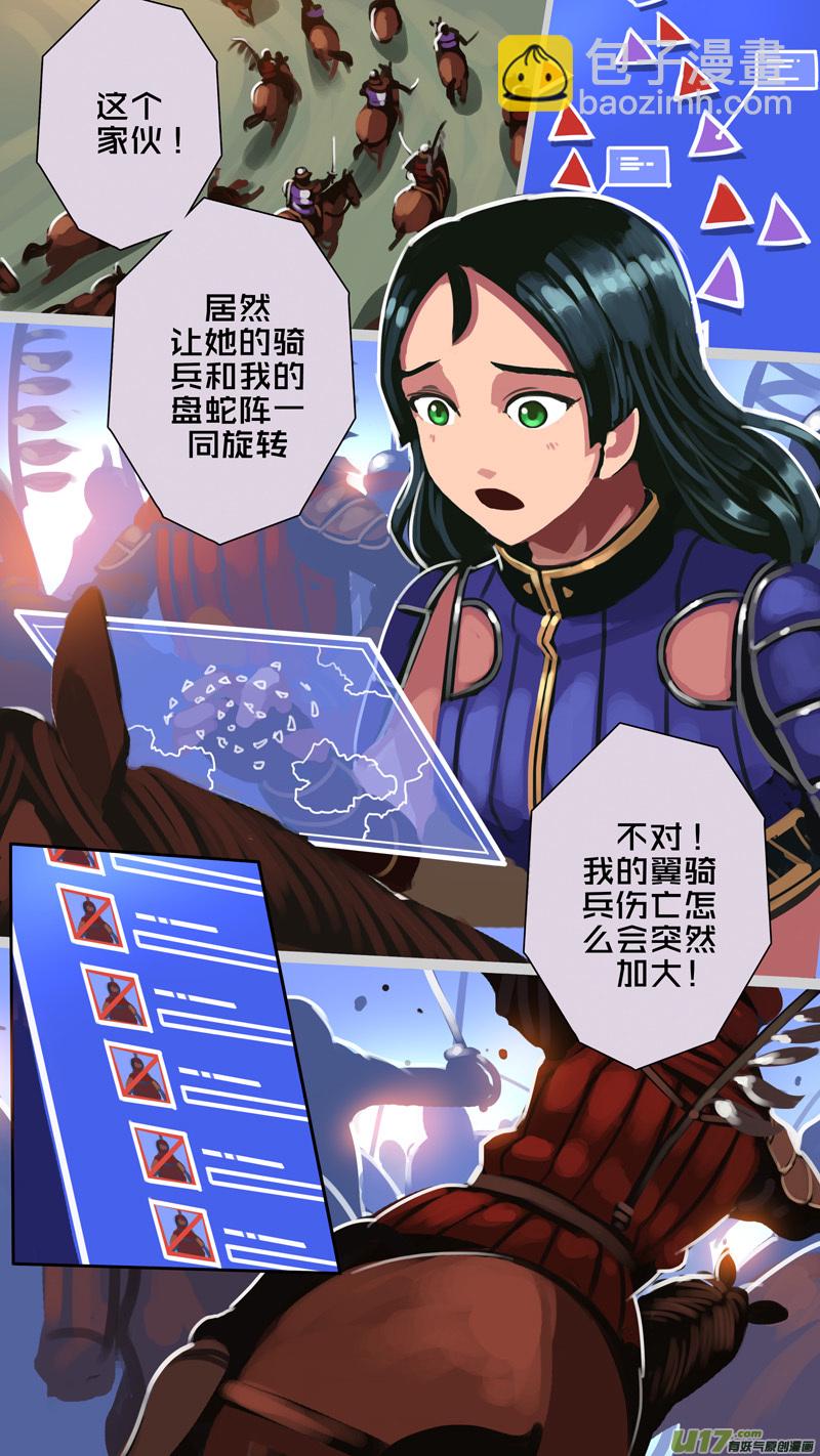 🍴剑锋帝国 320第十四章 骑士领（三十五） 第6页