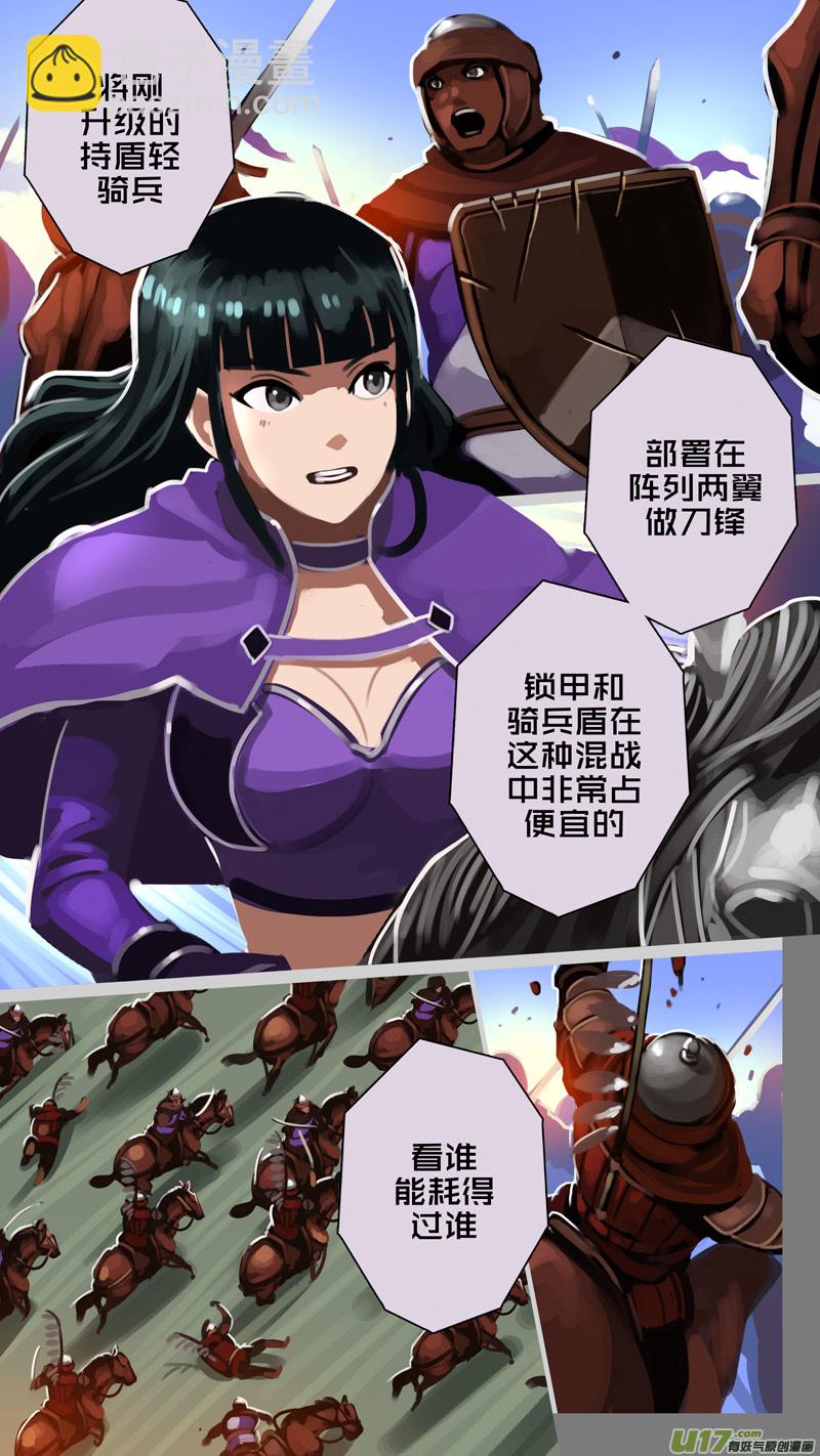 🍴剑锋帝国 320第十四章 骑士领（三十五） 第7页
