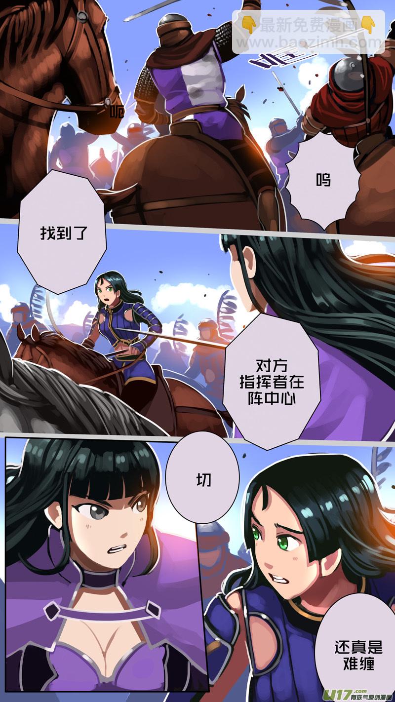🍴剑锋帝国 320第十四章 骑士领（三十五） 第8页