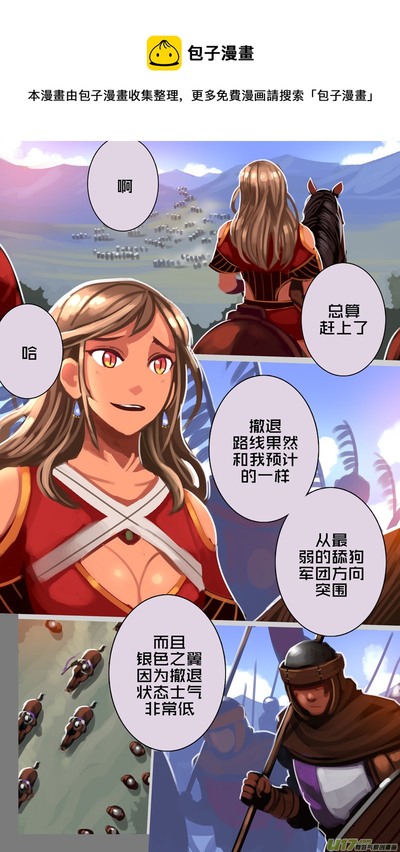 🍴剑锋帝国 322第十四章 骑士领（三十七） 第1页