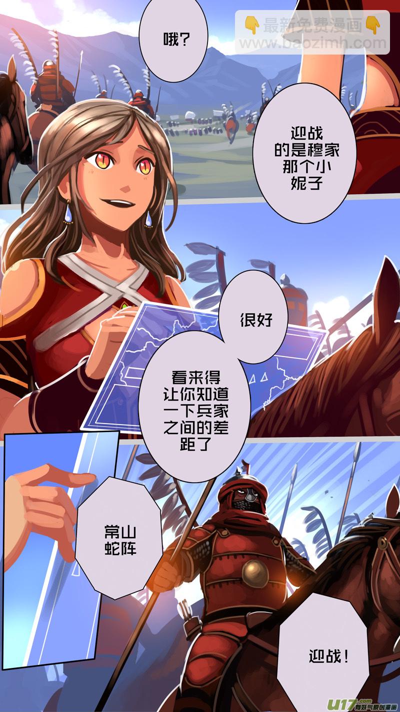 🍴剑锋帝国 322第十四章 骑士领（三十七） 第11页