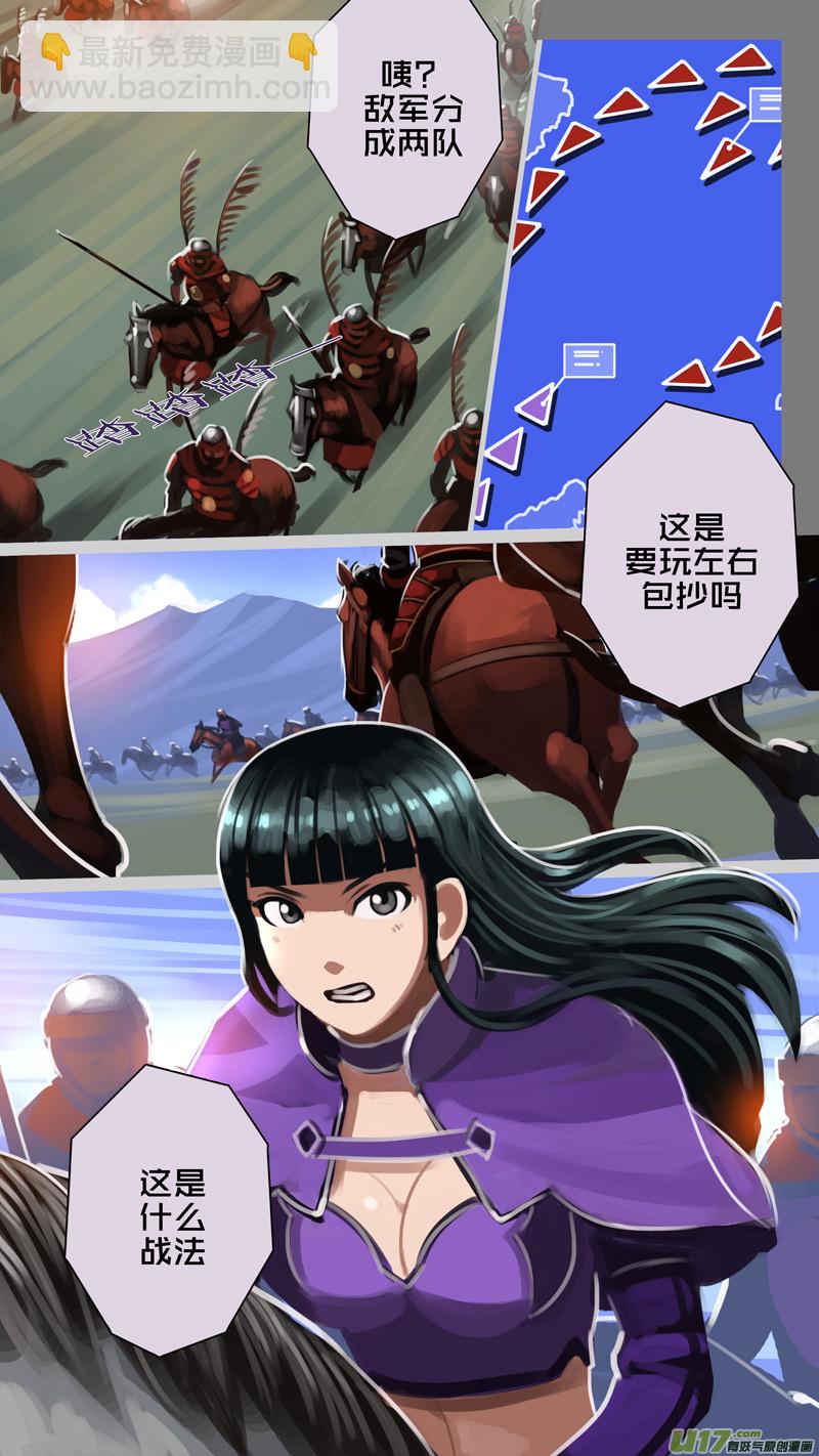 🍴剑锋帝国 322第十四章 骑士领（三十七） 第12页