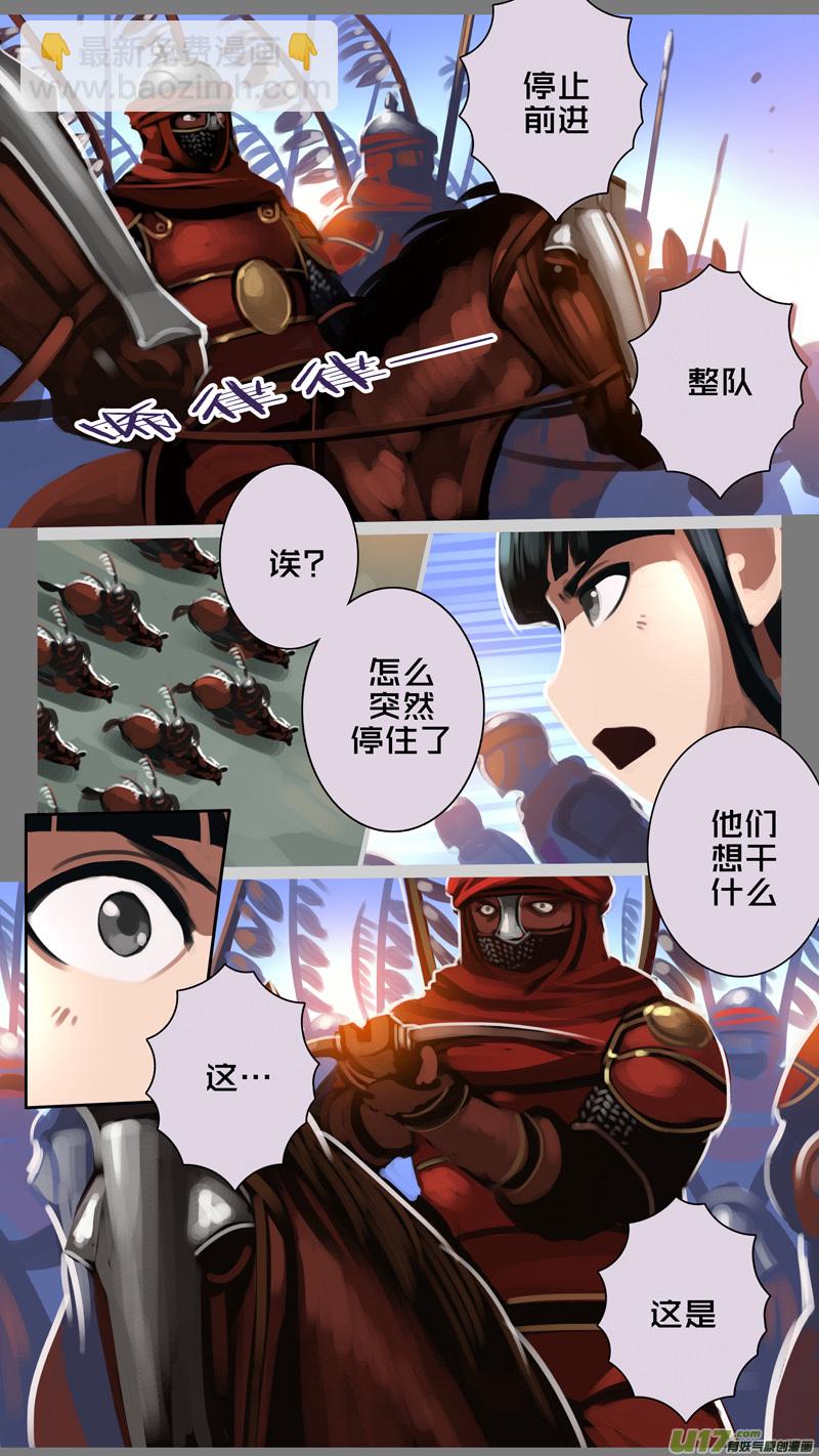 🍴剑锋帝国 322第十四章 骑士领（三十七） 第13页