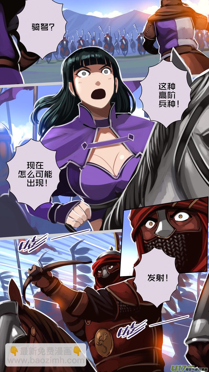 🍴剑锋帝国 322第十四章 骑士领（三十七） 第14页