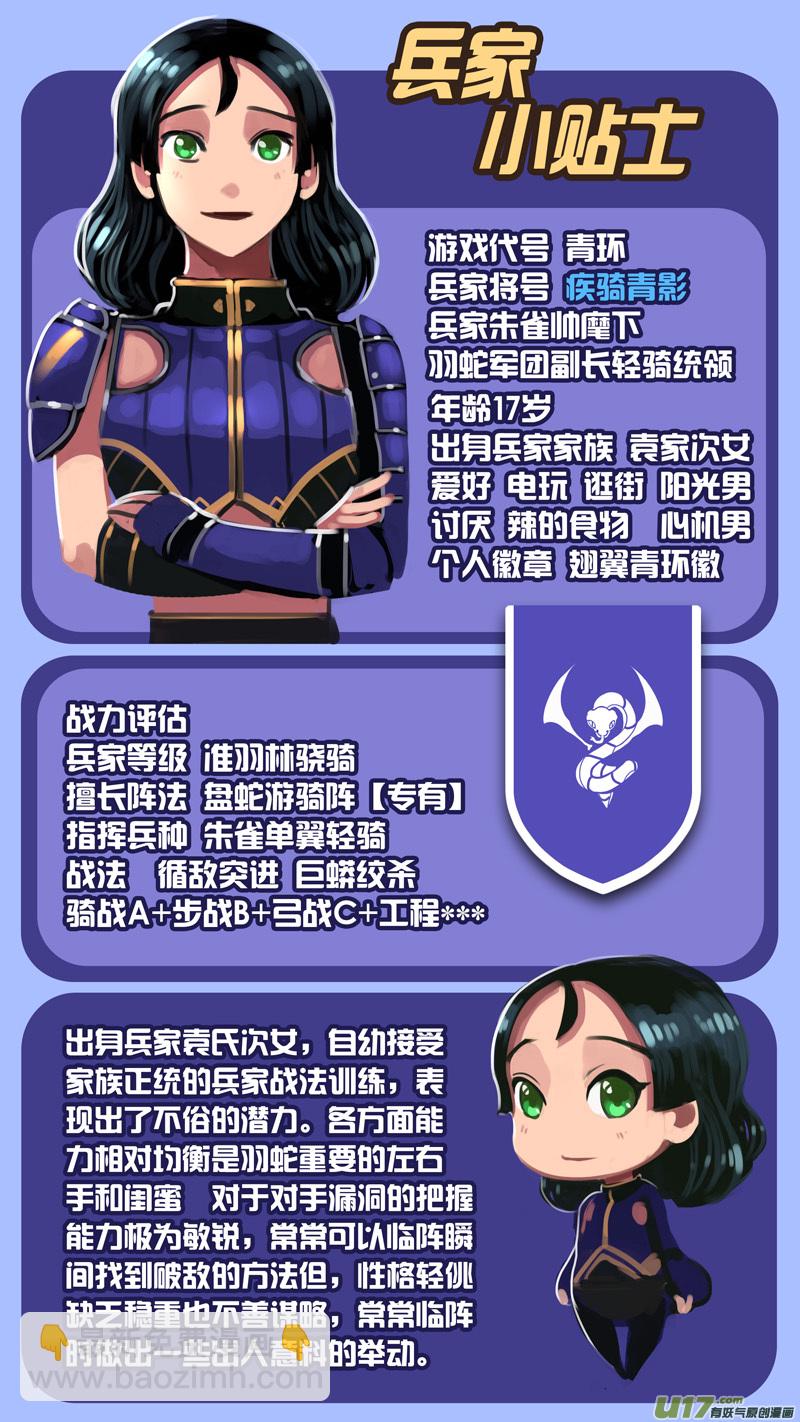 🍴剑锋帝国 322第十四章 骑士领（三十七） 第16页