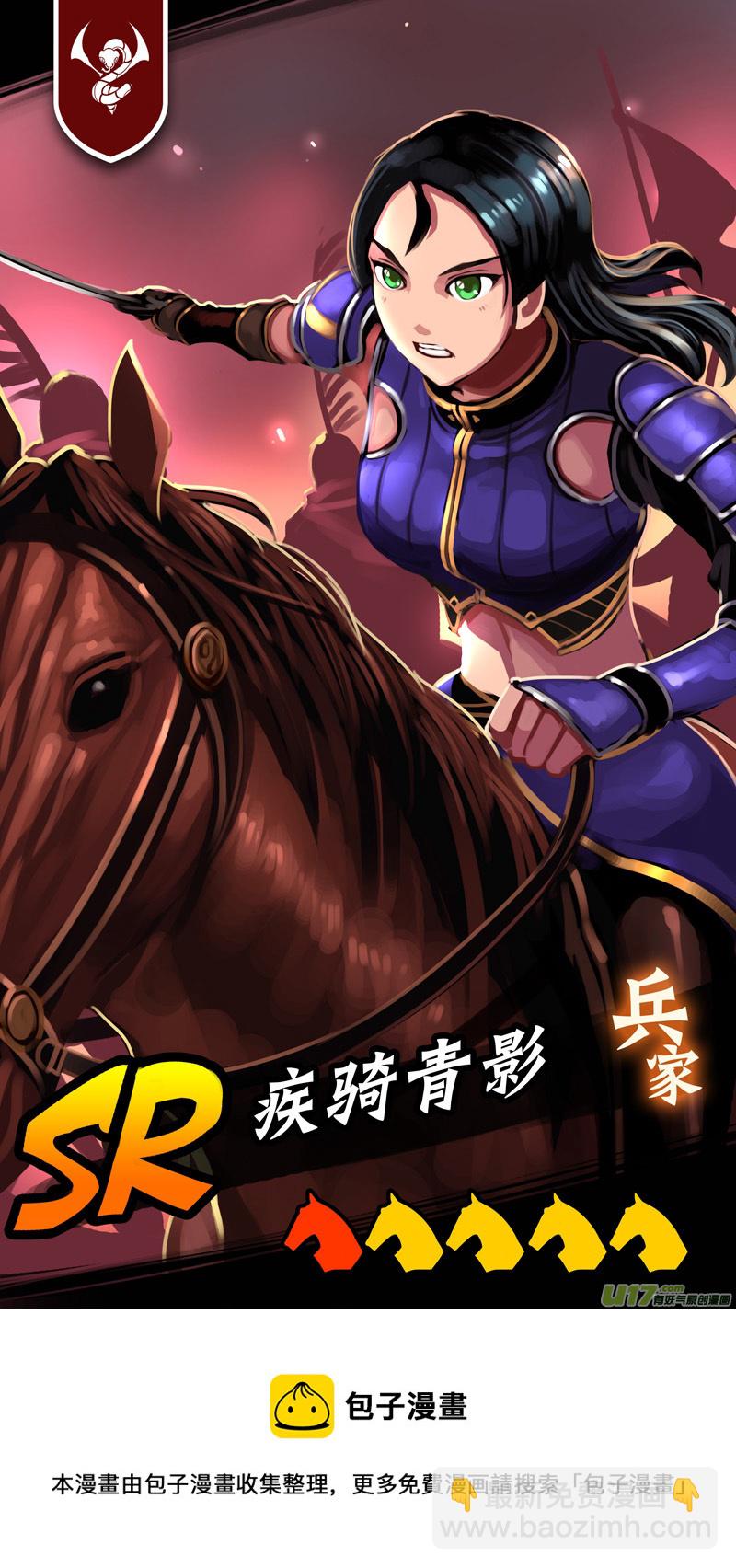 🍴剑锋帝国 322第十四章 骑士领（三十七） 第17页