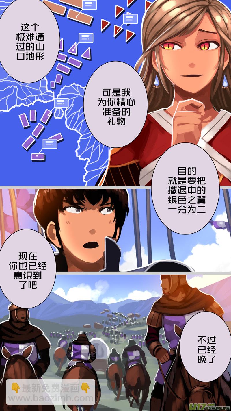 🍴剑锋帝国 322第十四章 骑士领（三十七） 第2页