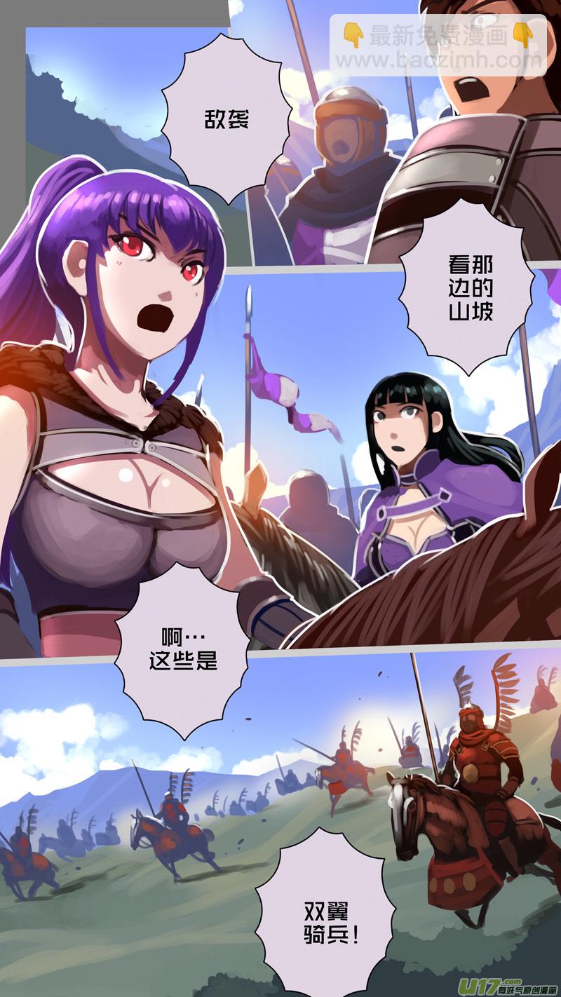 🍴剑锋帝国 322第十四章 骑士领（三十七） 第4页