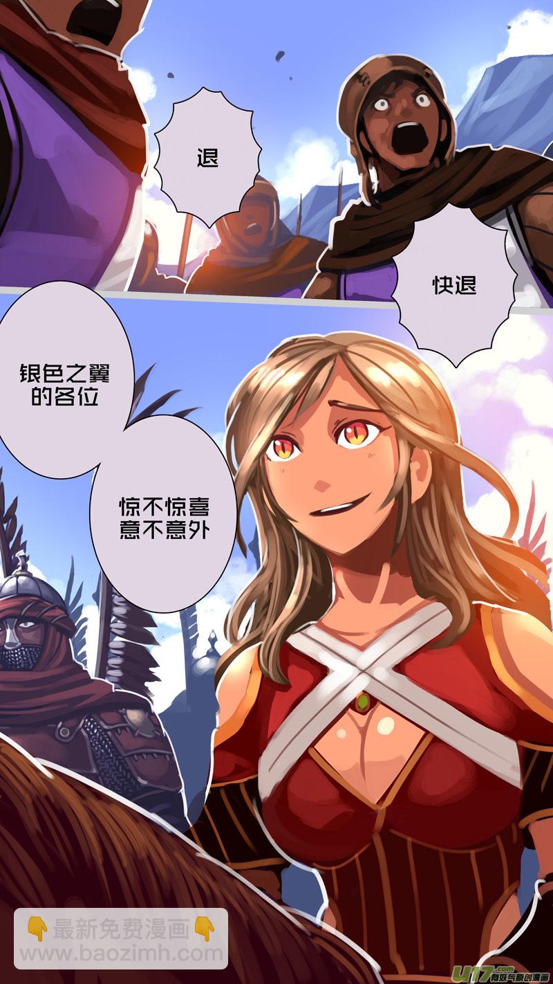 🍴剑锋帝国 322第十四章 骑士领（三十七） 第5页