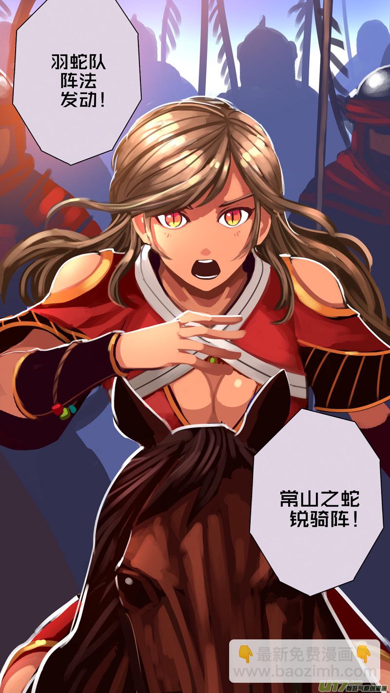 🍴剑锋帝国 322第十四章 骑士领（三十七） 第6页