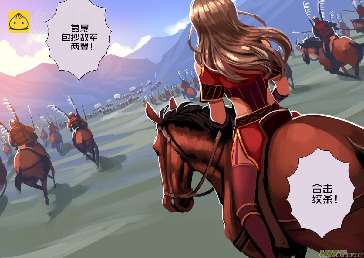 🍴剑锋帝国 322第十四章 骑士领（三十七） 第8页
