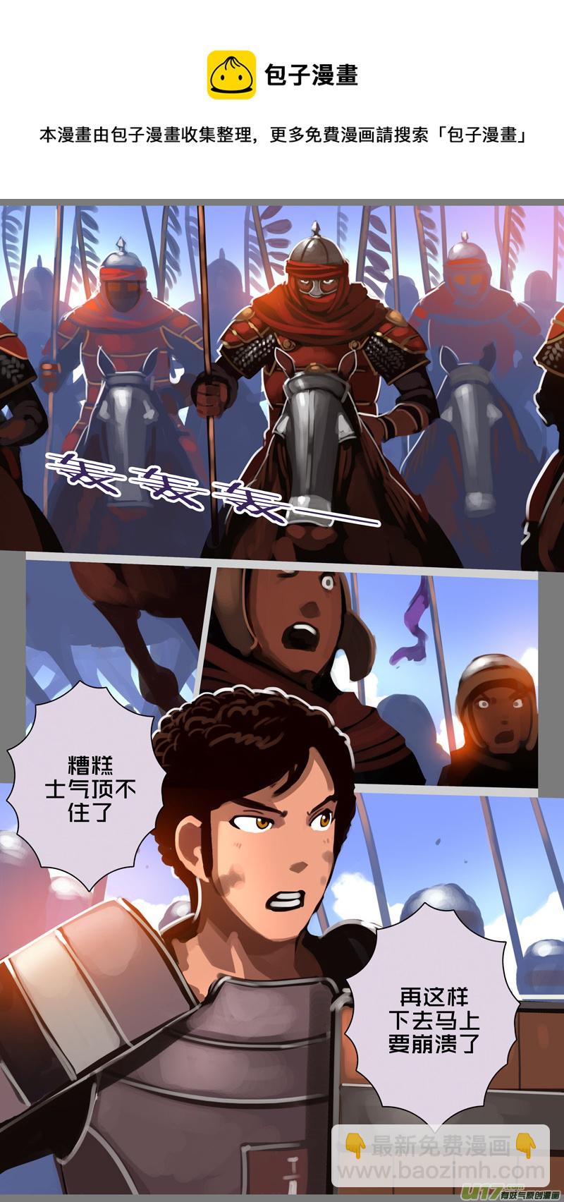 🍴剑锋帝国 322第十四章 骑士领（三十七） 第9页