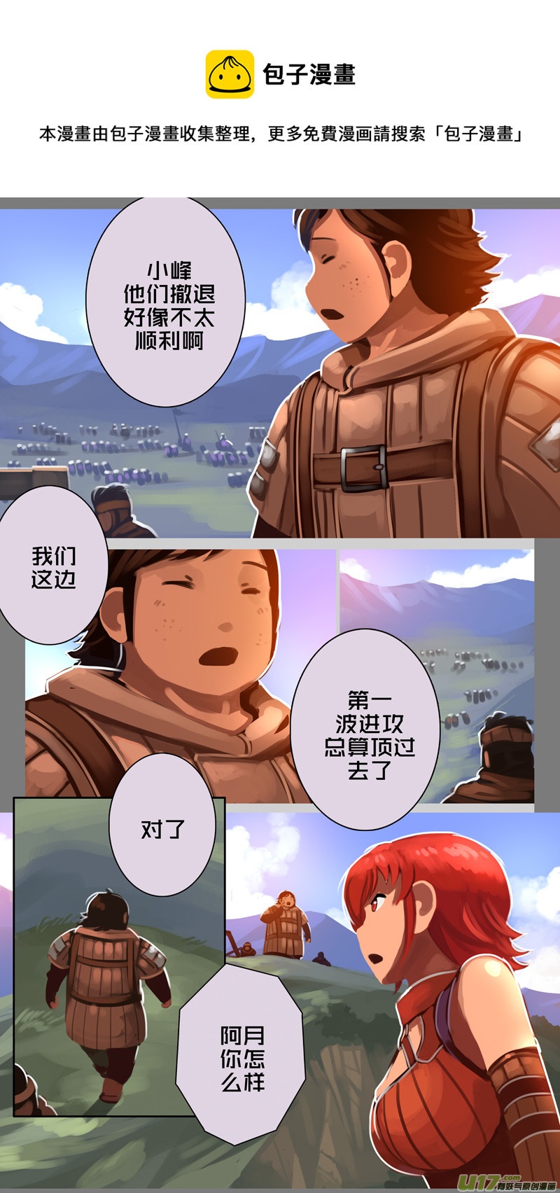 🍴剑锋帝国 326第十四章 骑士领（四十一） 第1页
