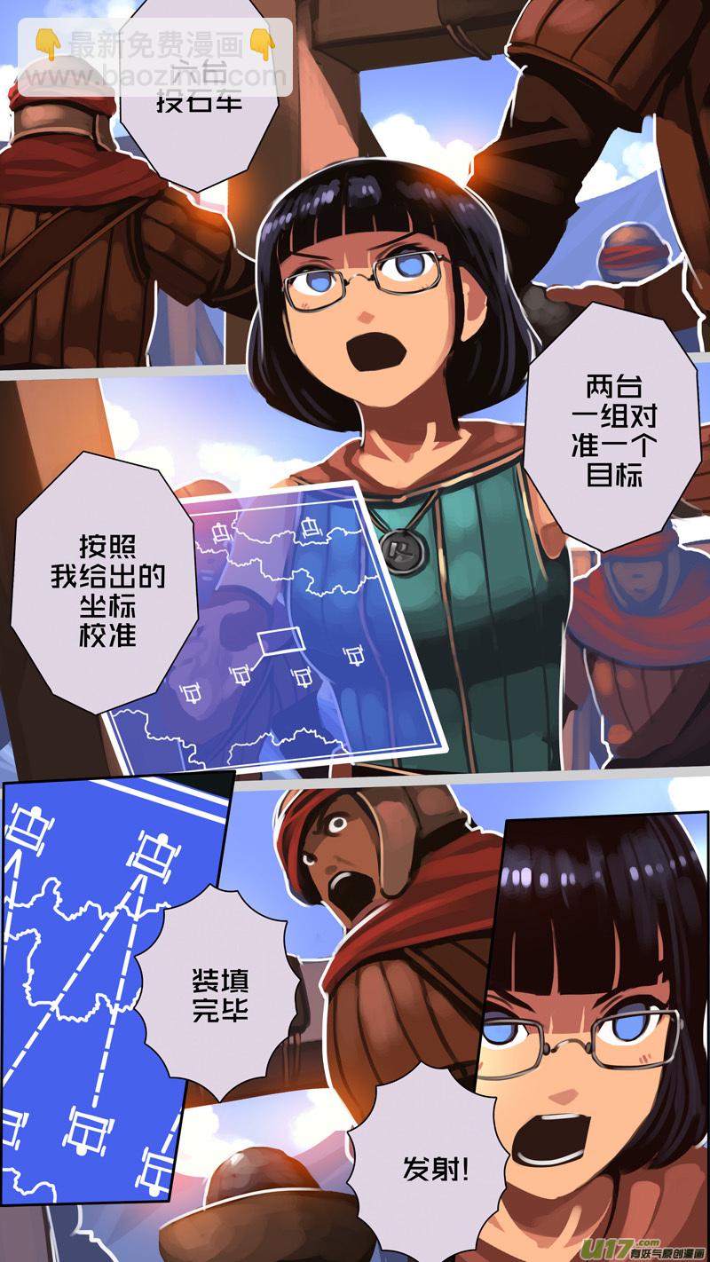 🍴剑锋帝国 326第十四章 骑士领（四十一） 第10页