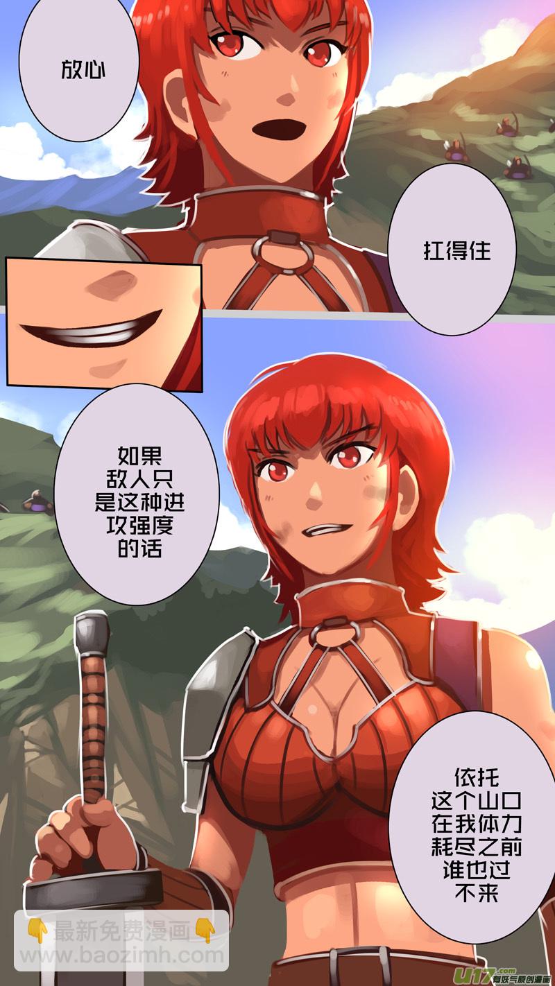 🍴剑锋帝国 326第十四章 骑士领（四十一） 第2页