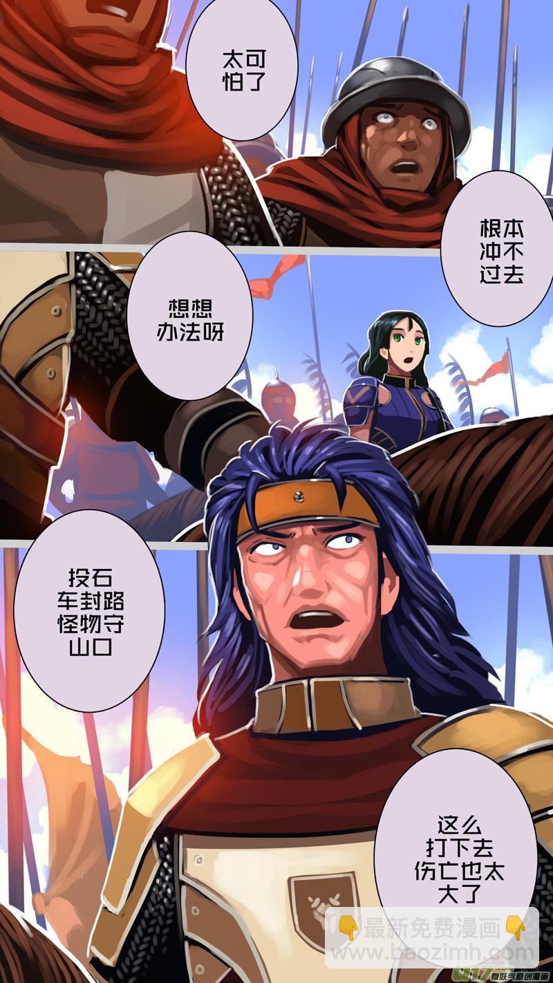 🍴剑锋帝国 326第十四章 骑士领（四十一） 第4页