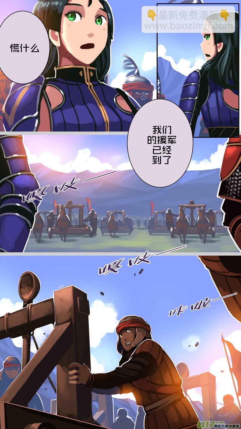 🍴剑锋帝国 326第十四章 骑士领（四十一） 第5页