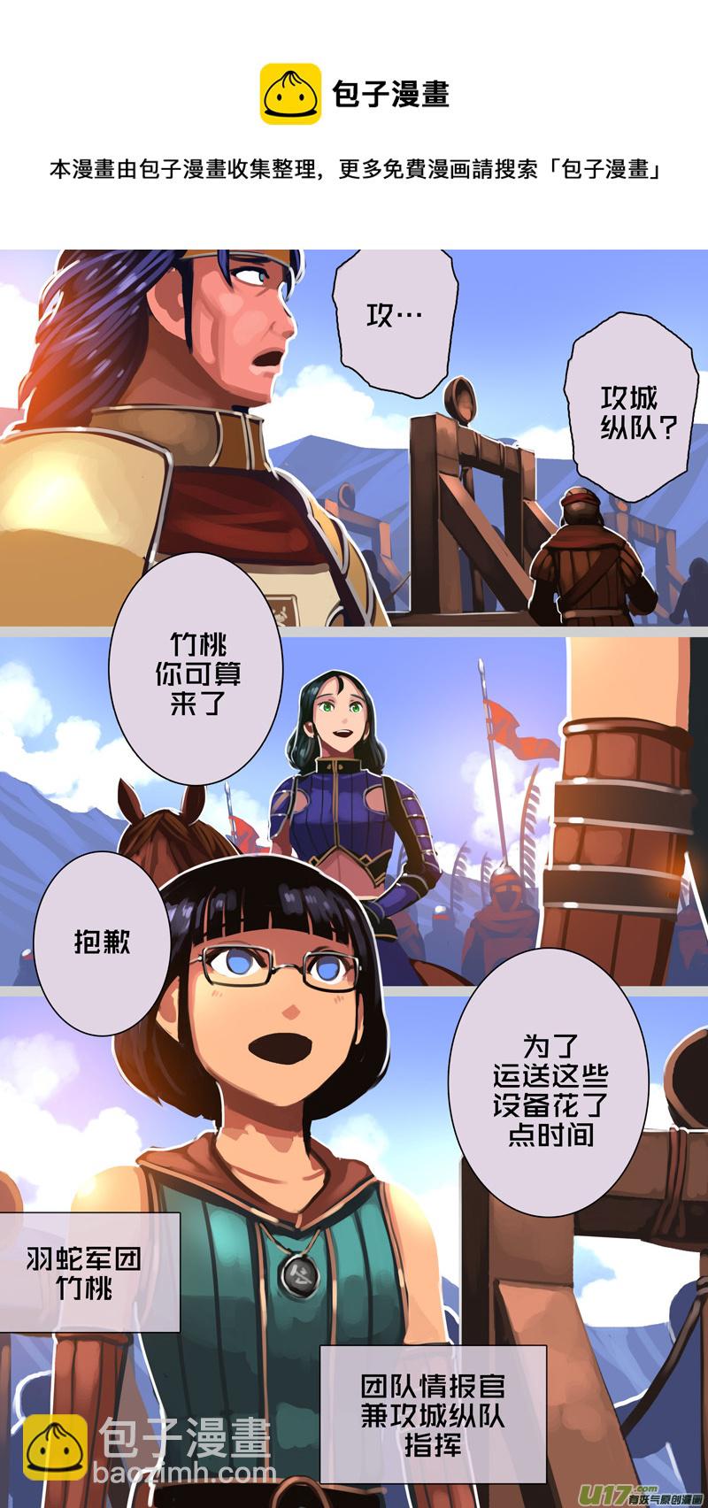 🍴剑锋帝国 326第十四章 骑士领（四十一） 第6页