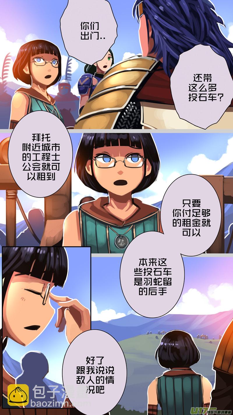 🍴剑锋帝国 326第十四章 骑士领（四十一） 第7页