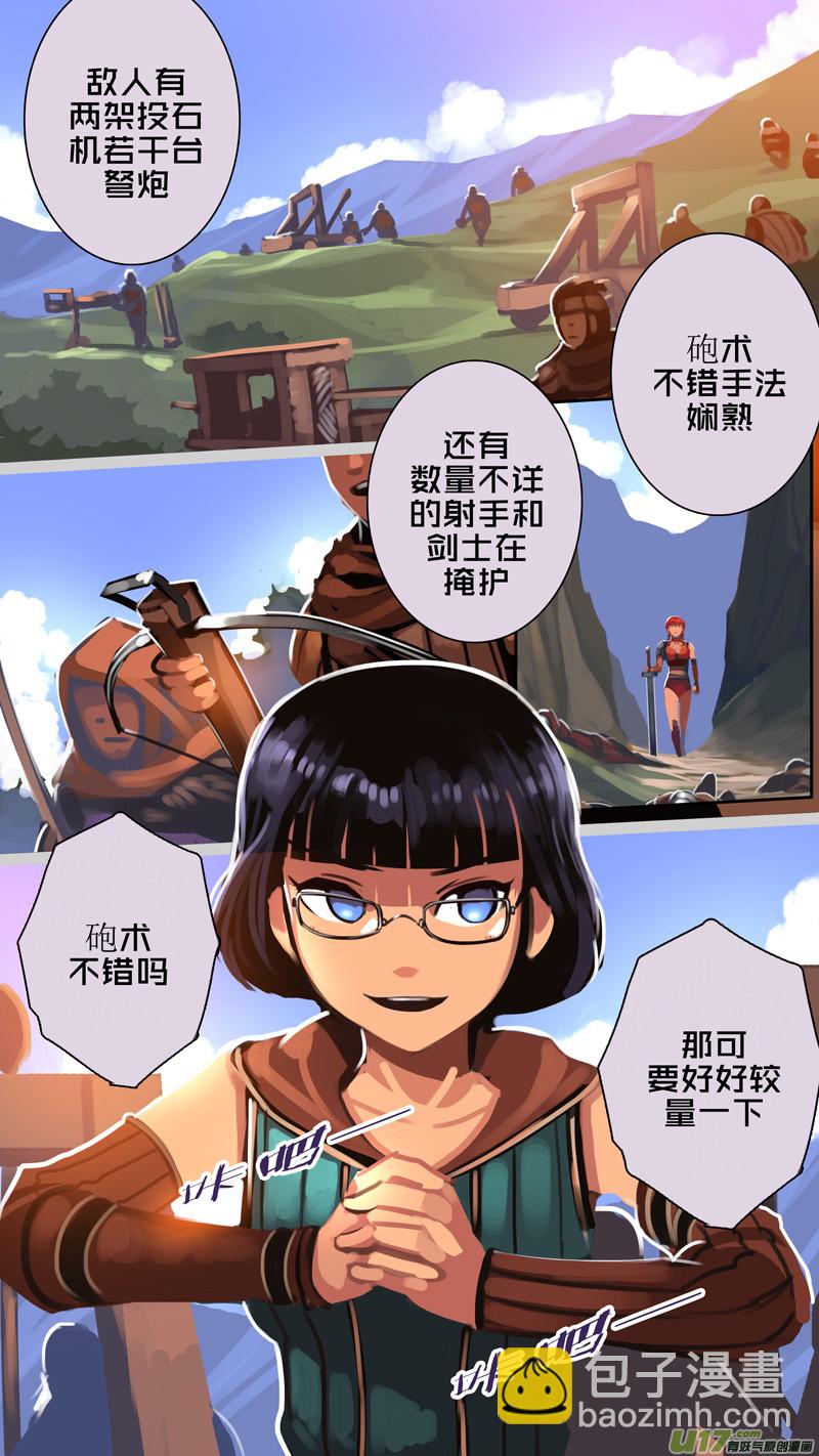 🍴剑锋帝国 326第十四章 骑士领（四十一） 第8页