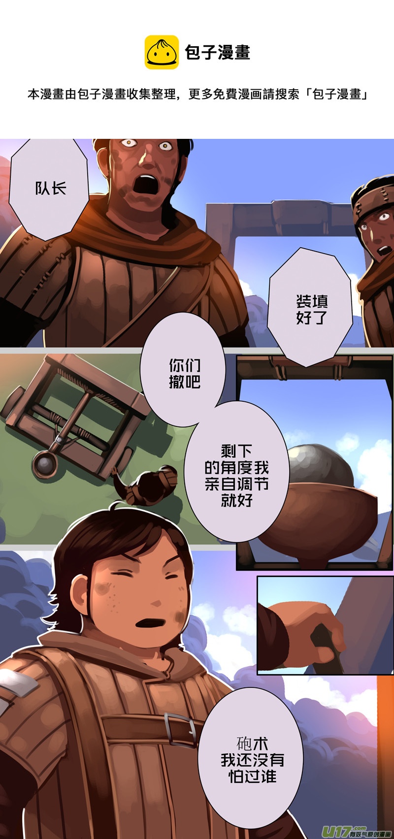 🍴剑锋帝国 328第十四章 骑士领（四十三） 第1页