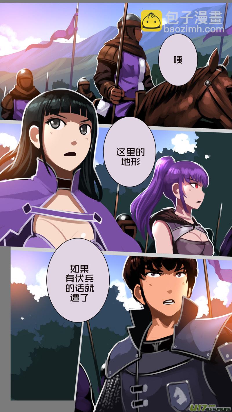 🍴剑锋帝国 328第十四章 骑士领（四十三） 第10页