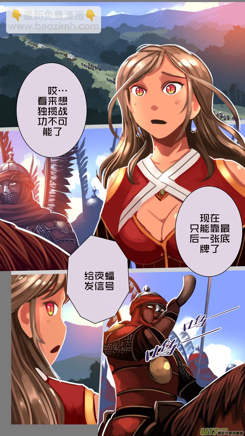 🍴剑锋帝国 328第十四章 骑士领（四十三） 第11页
