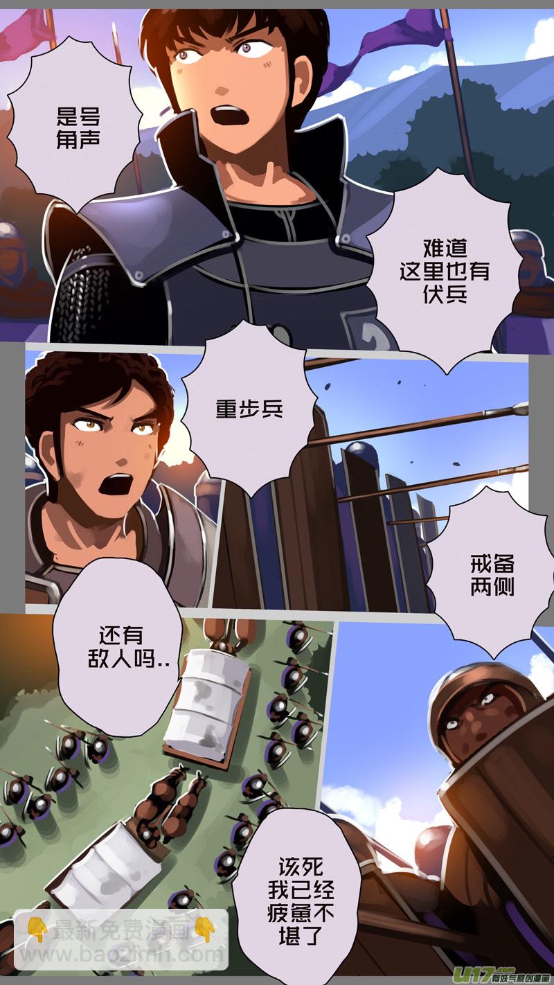 🍴剑锋帝国 328第十四章 骑士领（四十三） 第12页