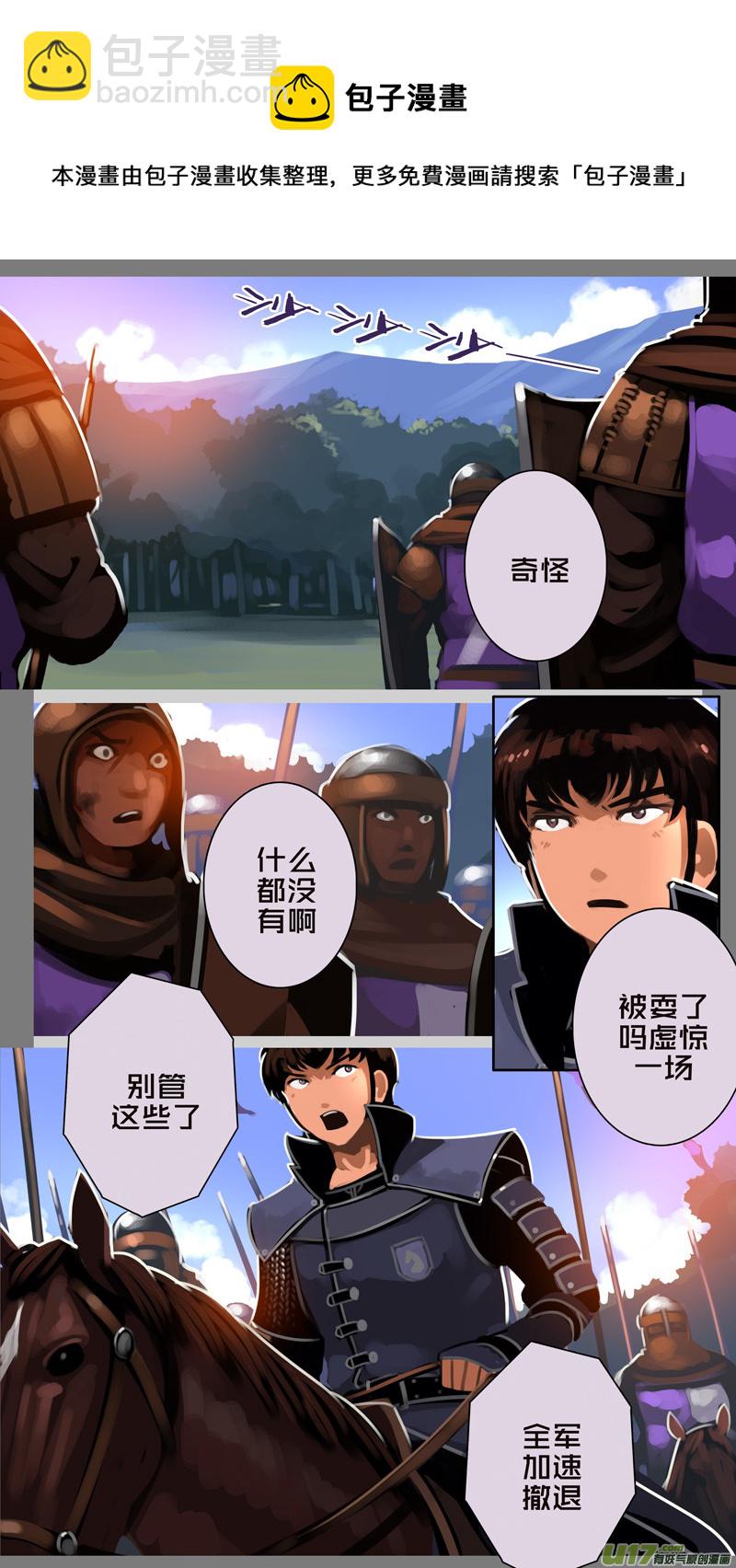 🍴剑锋帝国 328第十四章 骑士领（四十三） 第13页