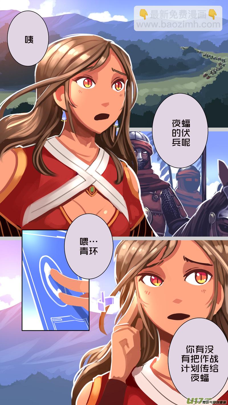 🍴剑锋帝国 328第十四章 骑士领（四十三） 第14页