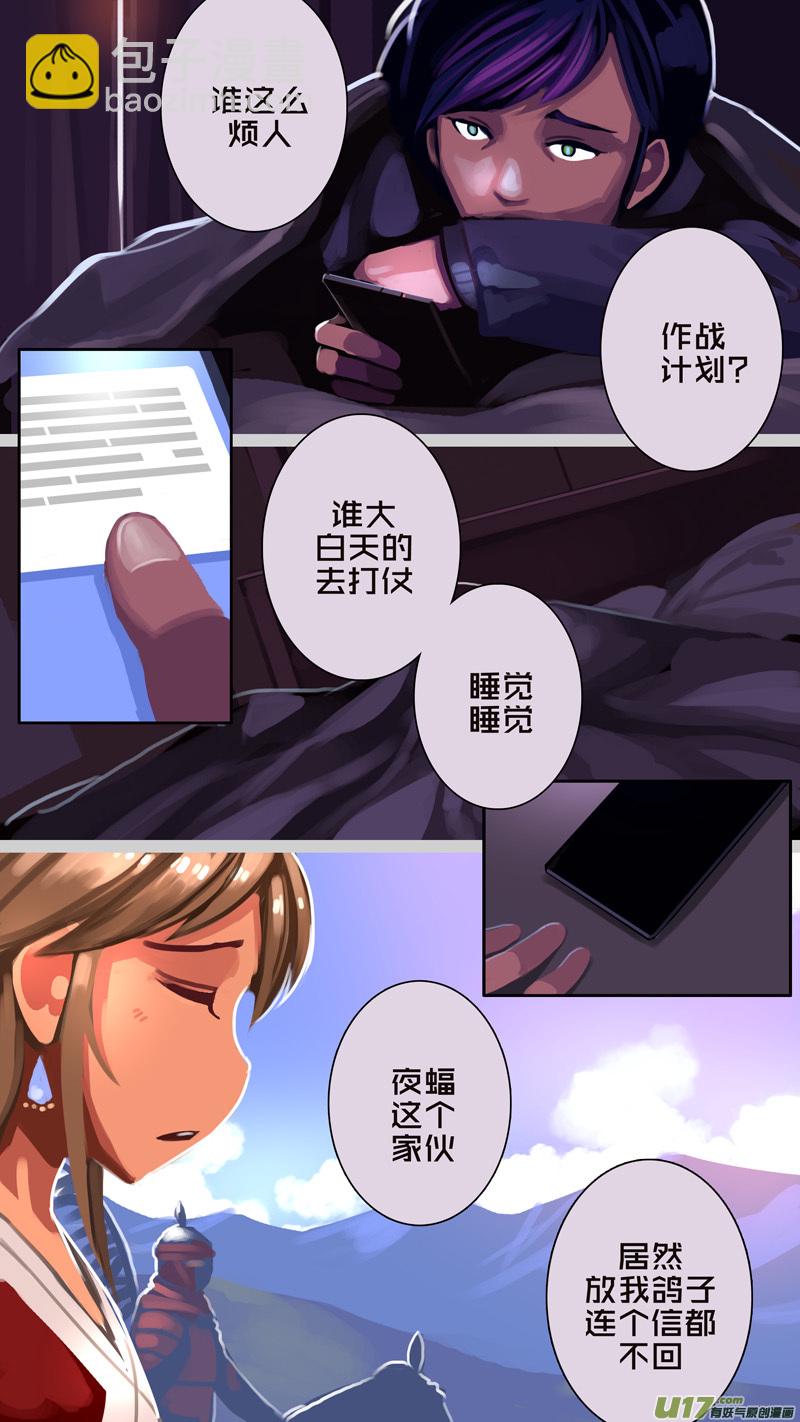 🍴剑锋帝国 328第十四章 骑士领（四十三） 第16页