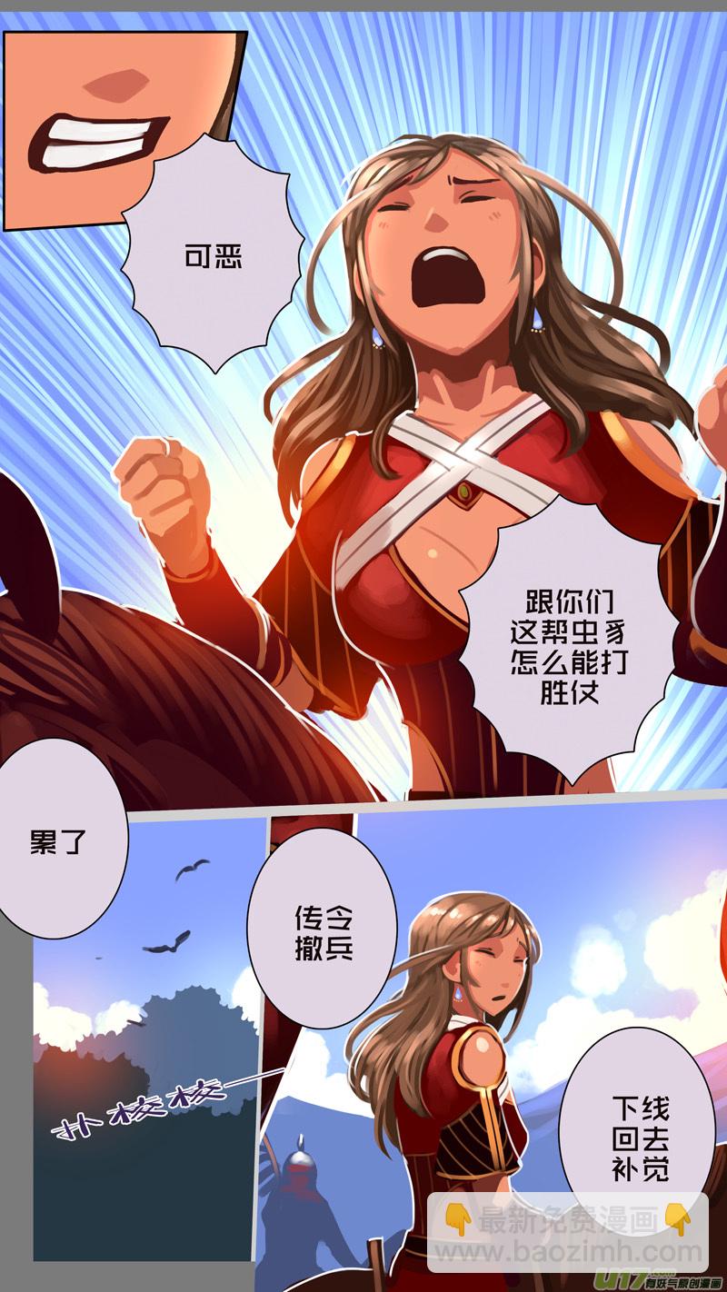 🍴剑锋帝国 328第十四章 骑士领（四十三） 第17页