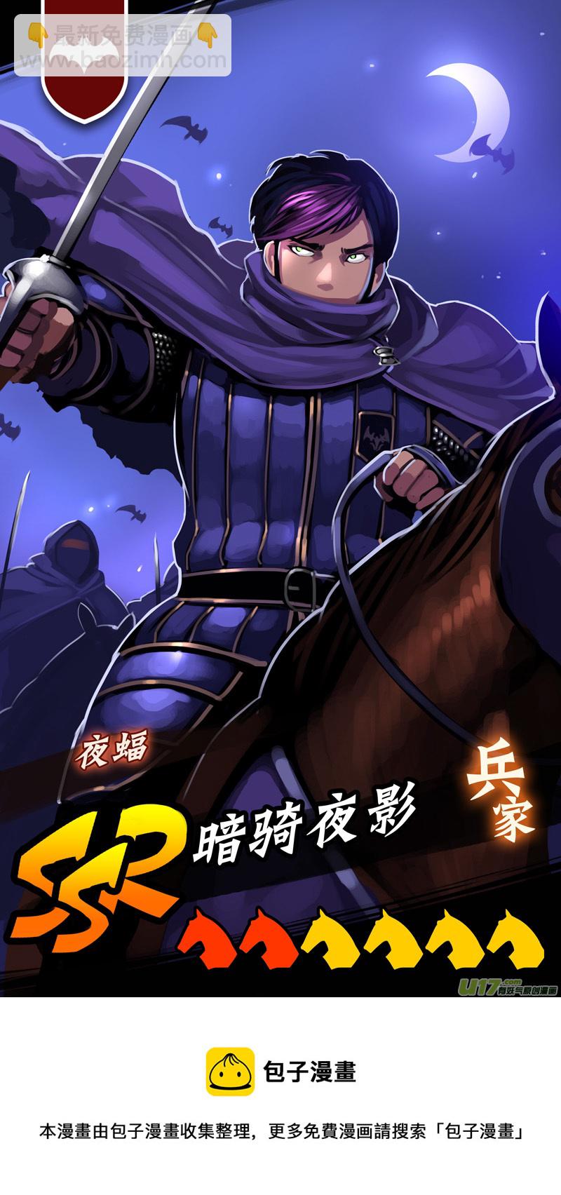 🍴剑锋帝国 328第十四章 骑士领（四十三） 第19页