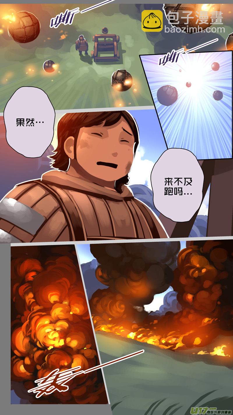 🍴剑锋帝国 328第十四章 骑士领（四十三） 第4页