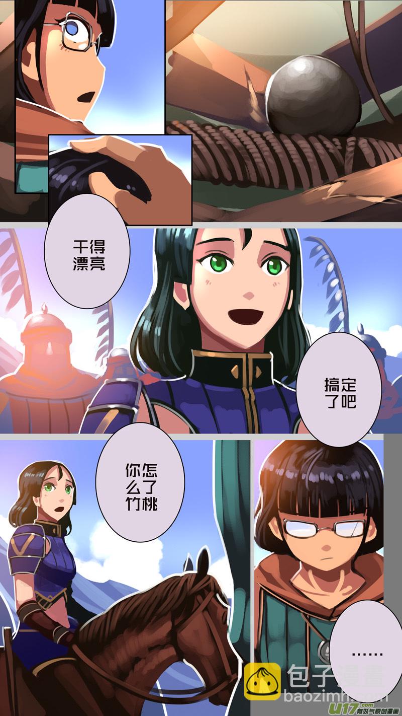 🍴剑锋帝国 328第十四章 骑士领（四十三） 第6页