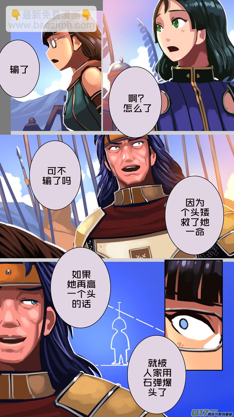🍴剑锋帝国 328第十四章 骑士领（四十三） 第7页
