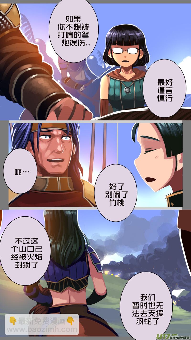 🍴剑锋帝国 328第十四章 骑士领（四十三） 第8页
