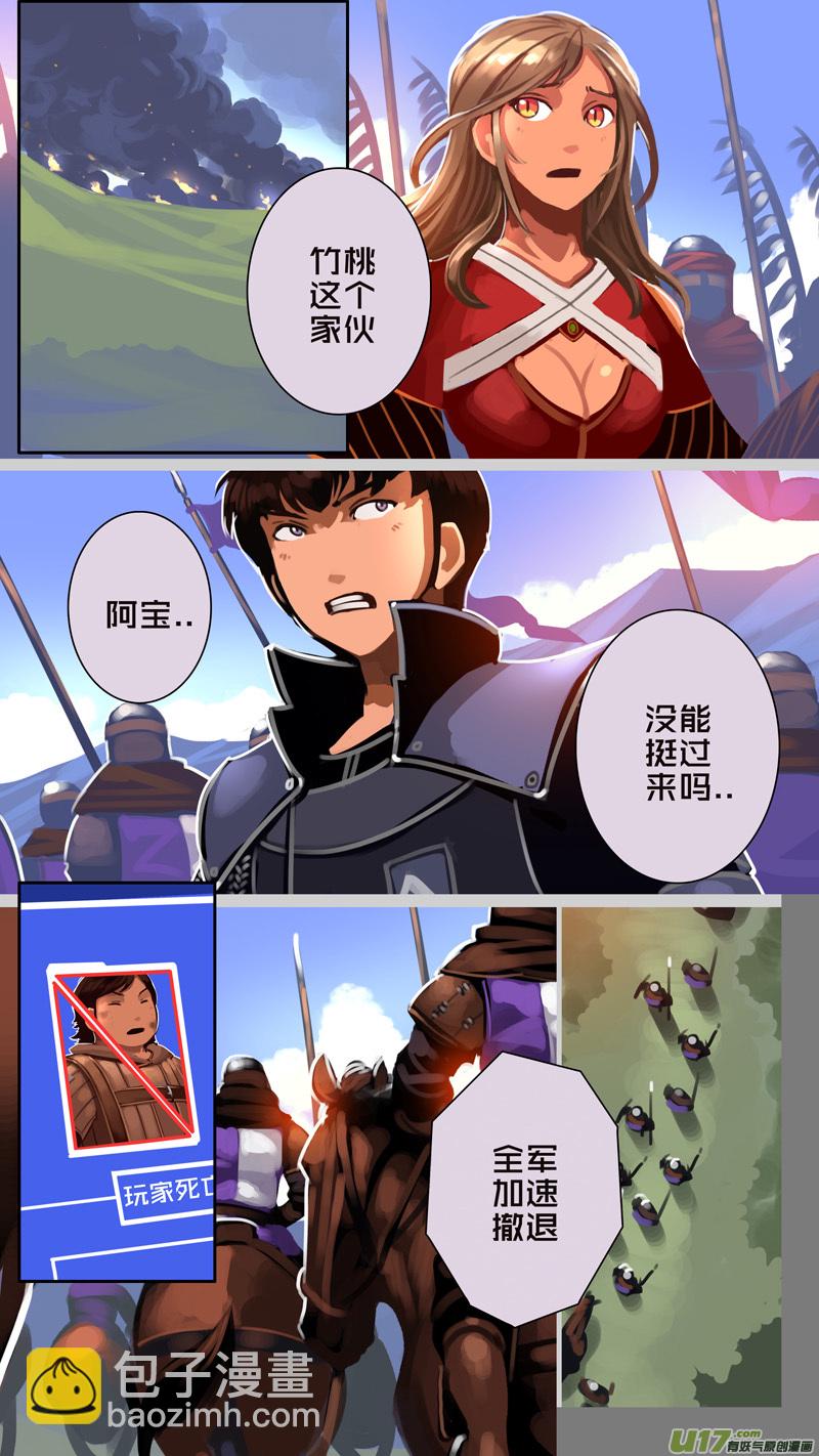 🍴剑锋帝国 328第十四章 骑士领（四十三） 第9页