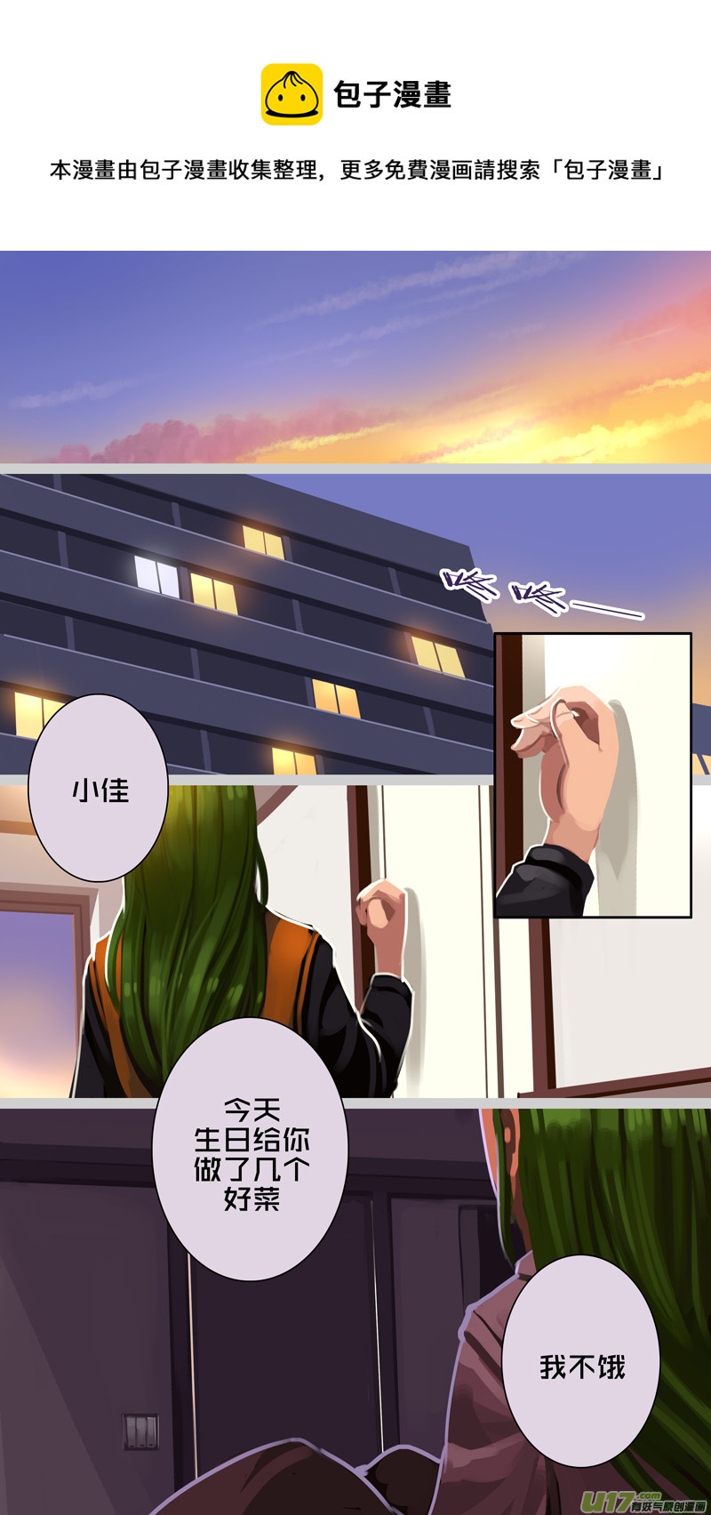 🍴剑锋帝国 330第十四章 骑士领（四十五） 第1页