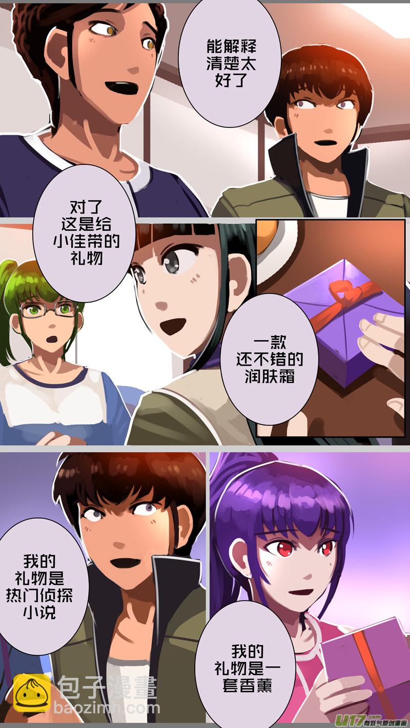 🍴剑锋帝国 330第十四章 骑士领（四十五） 第10页