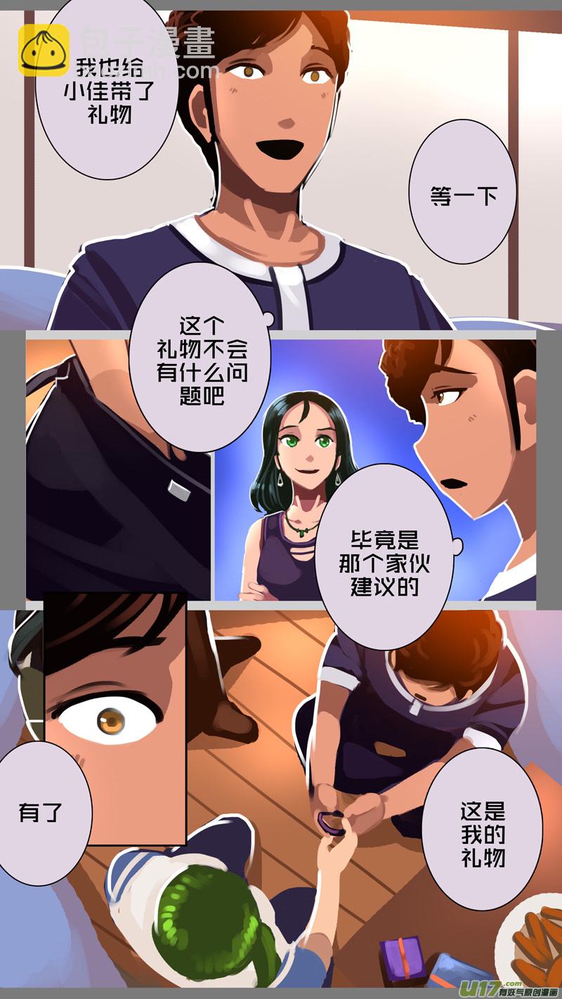 🍴剑锋帝国 330第十四章 骑士领（四十五） 第12页